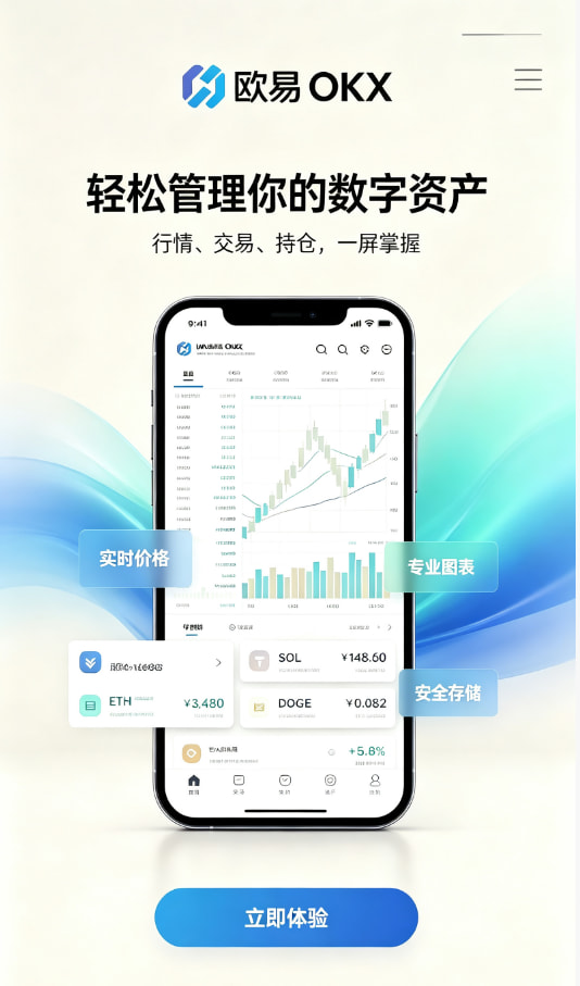 欧交易所官网下载交易体验